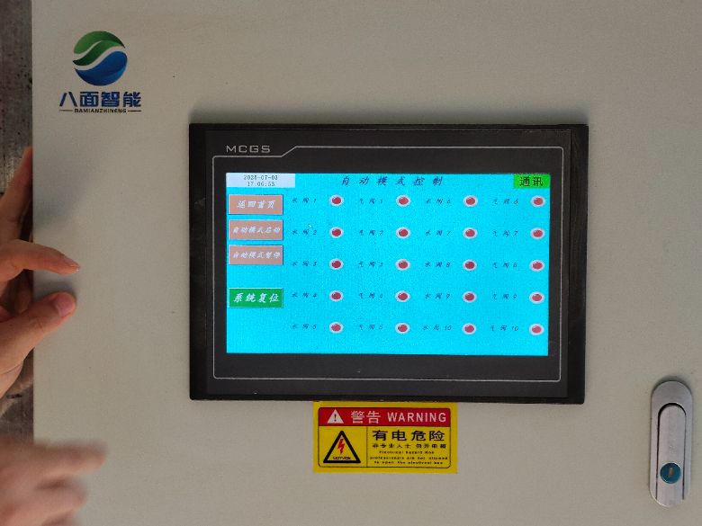 智慧獼猴桃果園設(shè)備控制面板 周文君攝