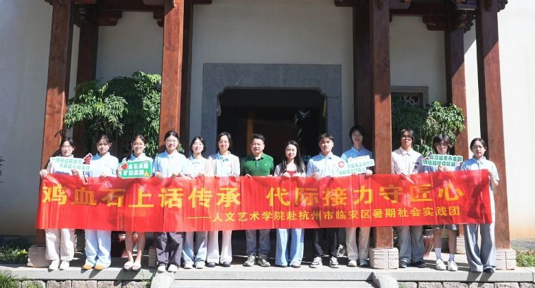 Ѫʯǧ Ă 㽭I(y)W(xu)ԺW(xu)(sh)`F(tun)R_uѪʯĻ֮