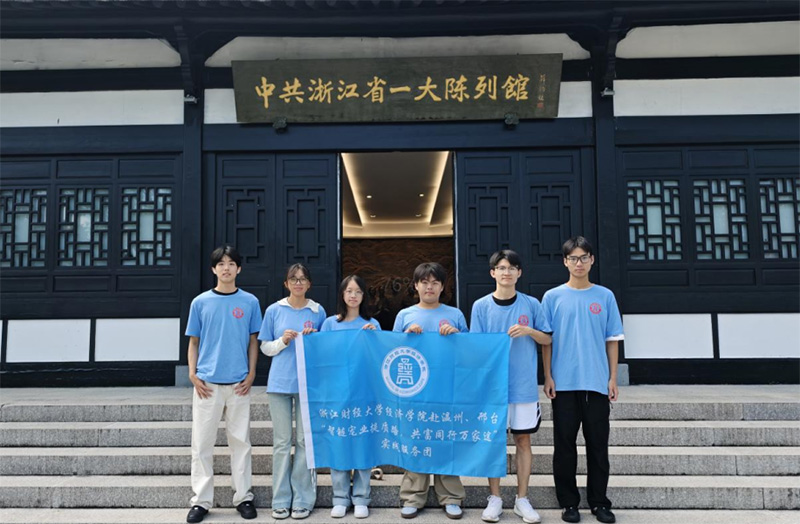 ڌ`ح㽭ؔ(jng)W(xu)(jng)W(xu)Ժݡ_朌I(y)|(zh)·ͬf;`(w)Fڶ