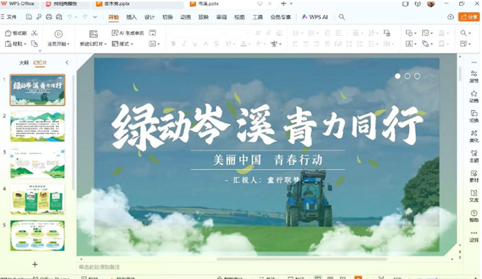 VWͯF꠾ϾvGɫ̼֪R